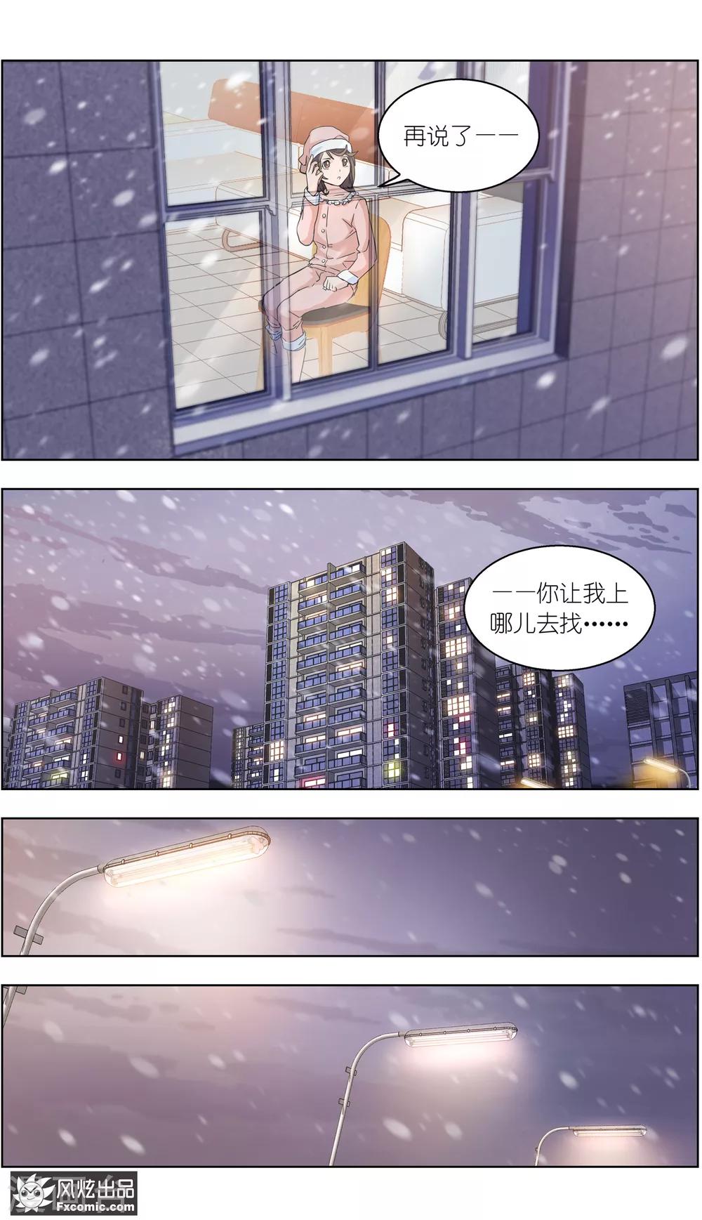第4话2 三角关系？-第11话
