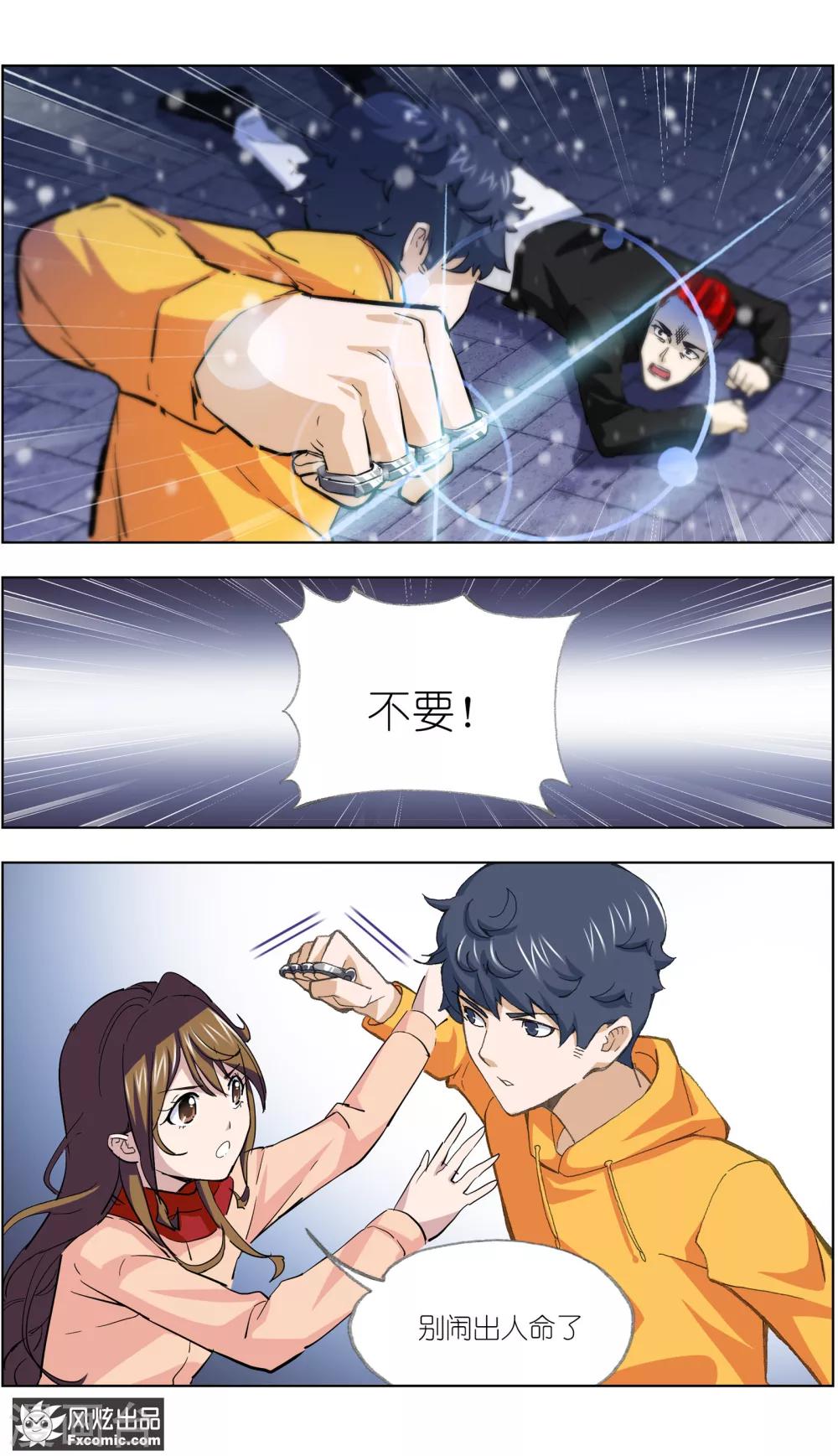第5话2 玖月危机-第13话