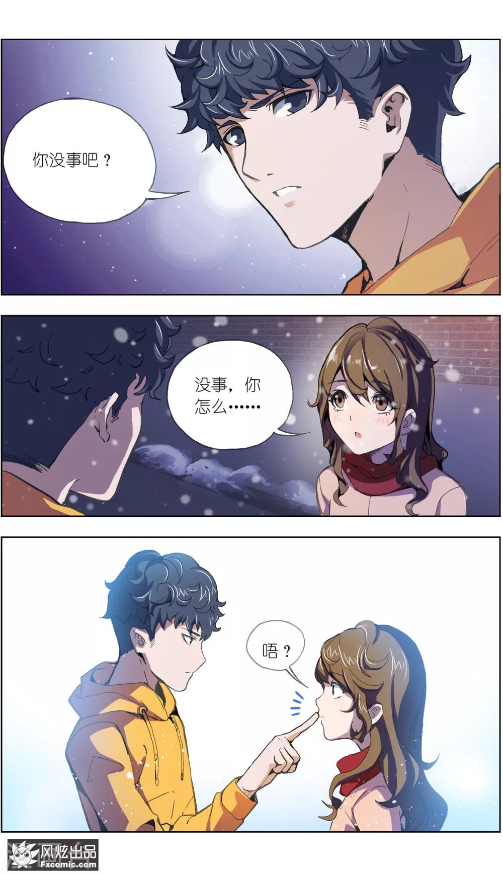 第5话2 玖月危机-第13话