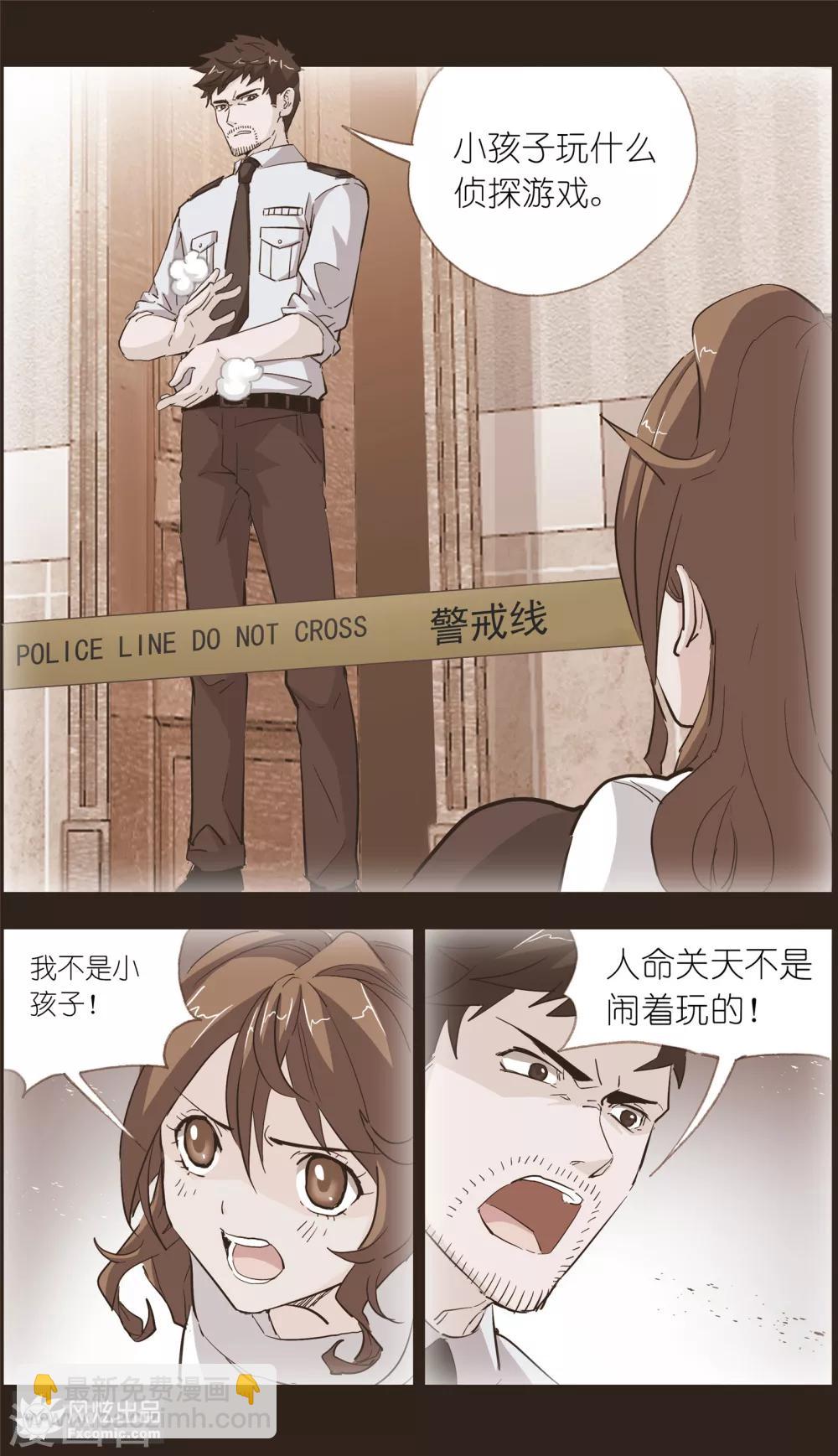 第7话2 心跳的多事之夜-第17话