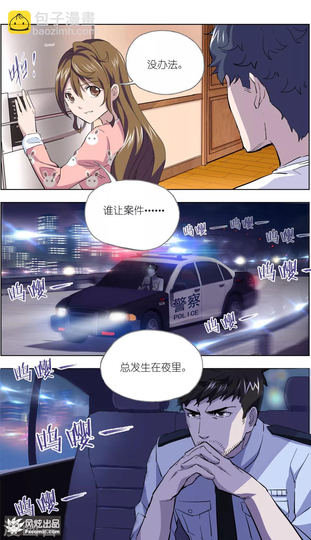 第7话2 心跳的多事之夜-第17话