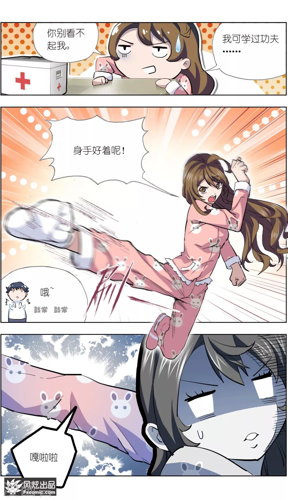 第7话2 心跳的多事之夜-第17话