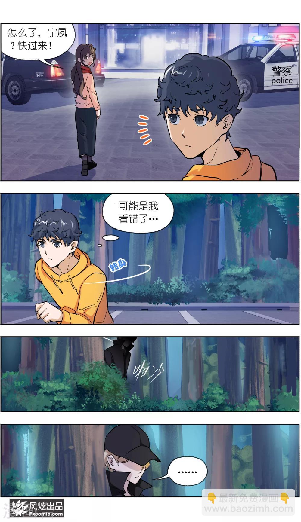 第9话 前往案发现场-第19话