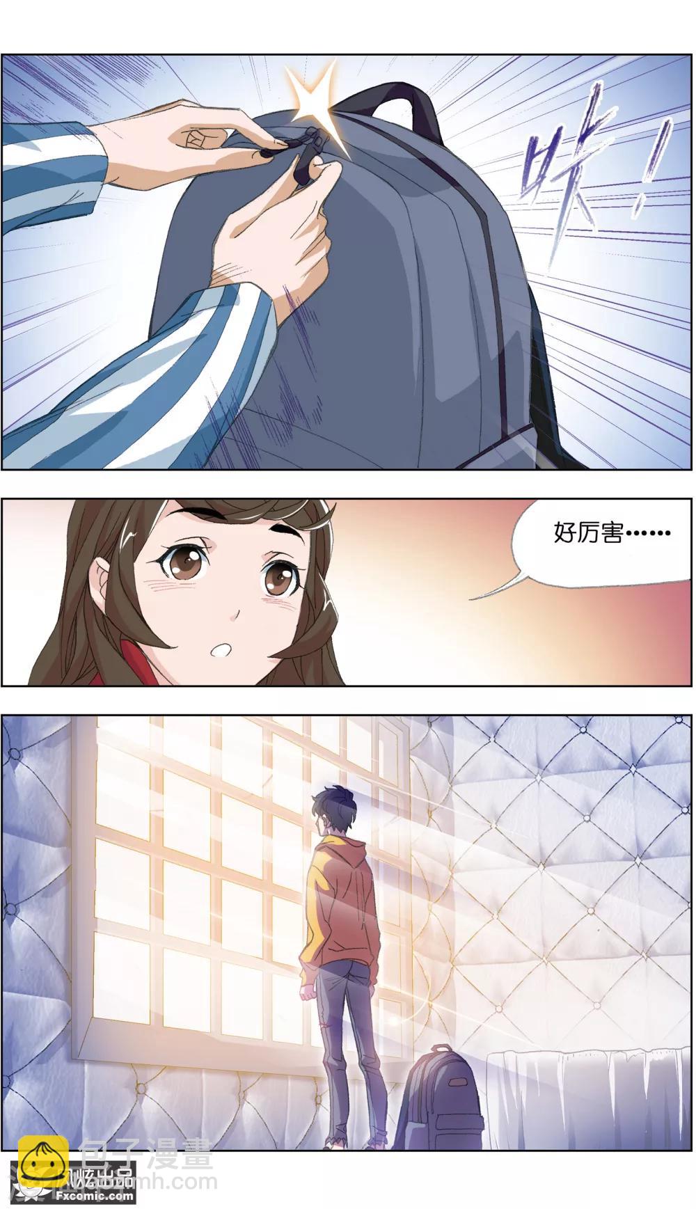 第1话3 被诅咒的病人-第3话