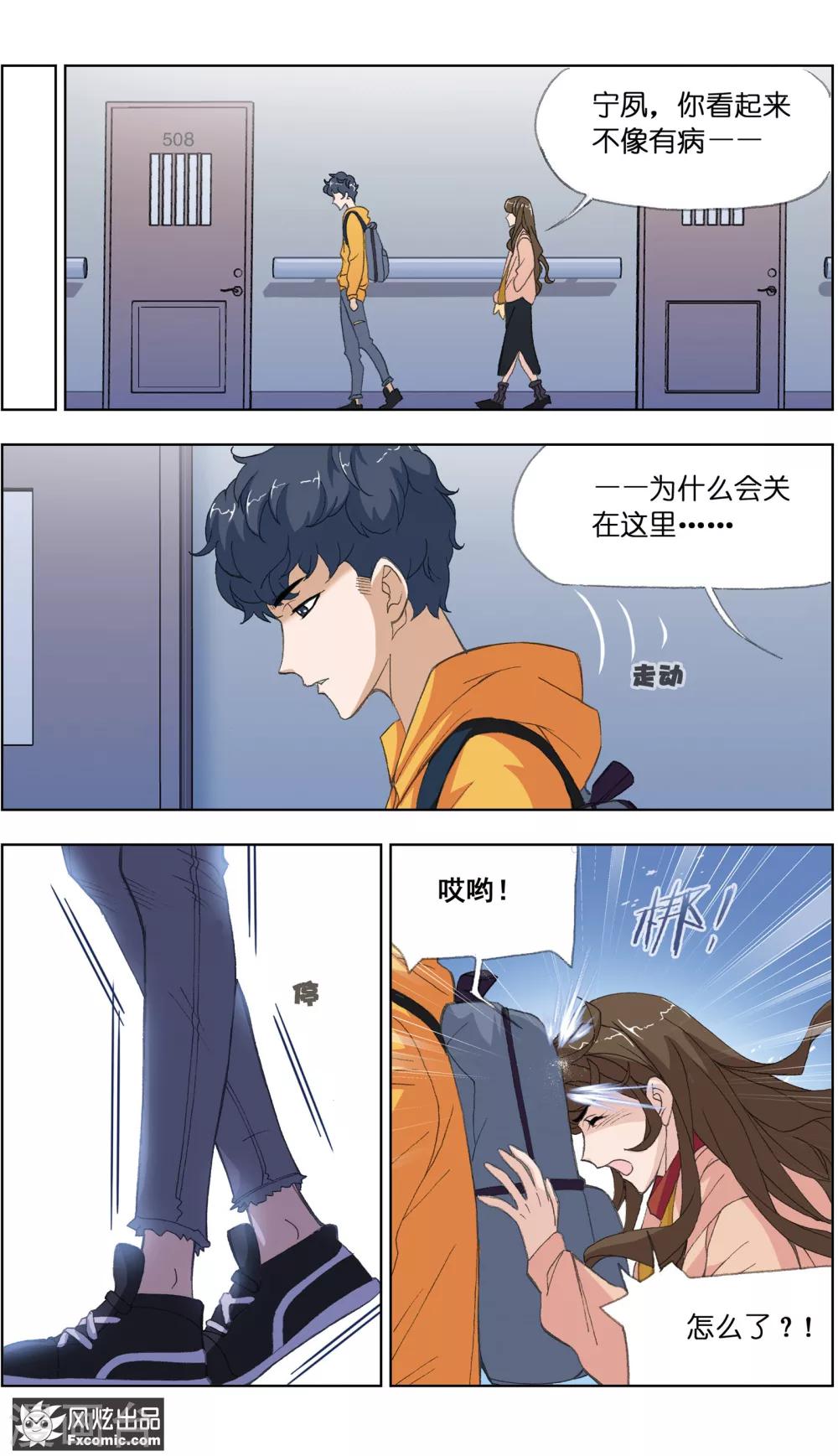 第1话3 被诅咒的病人-第3话