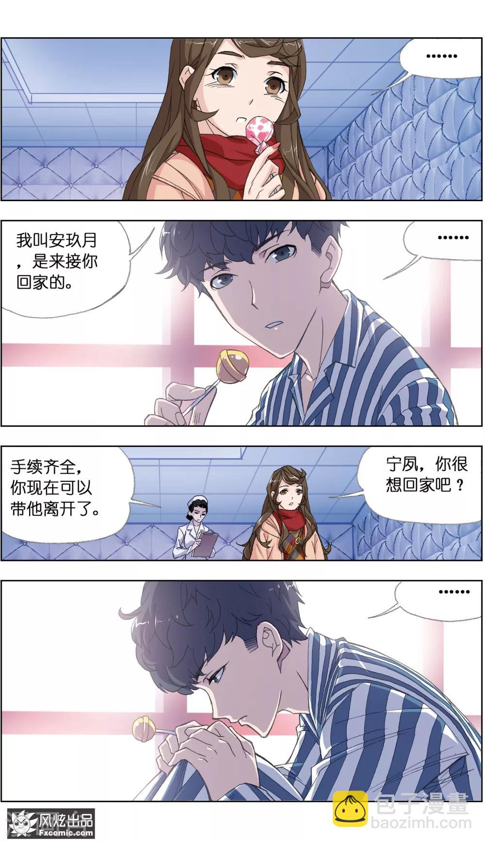 第1话3 被诅咒的病人-第3话