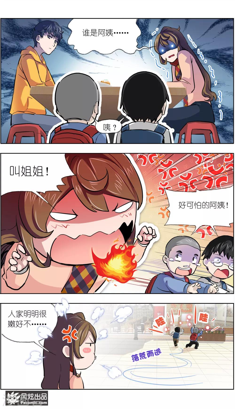第11话1 朋友or男朋友-第21话