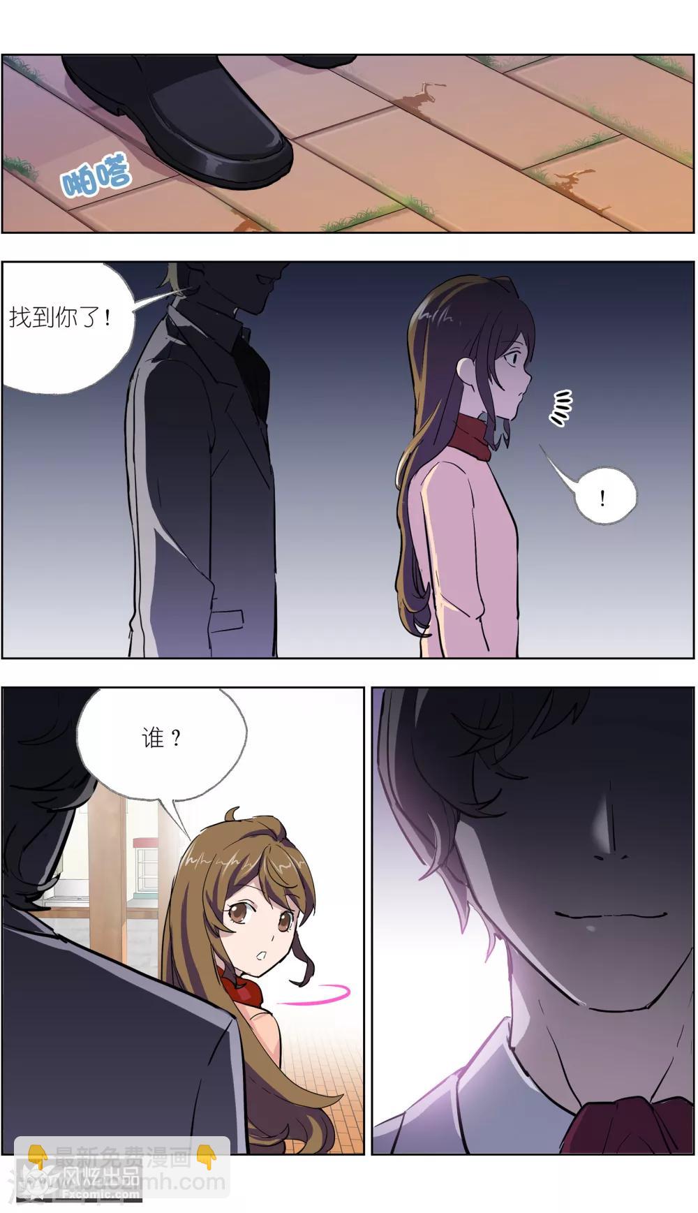 第11话1 朋友or男朋友-第21话