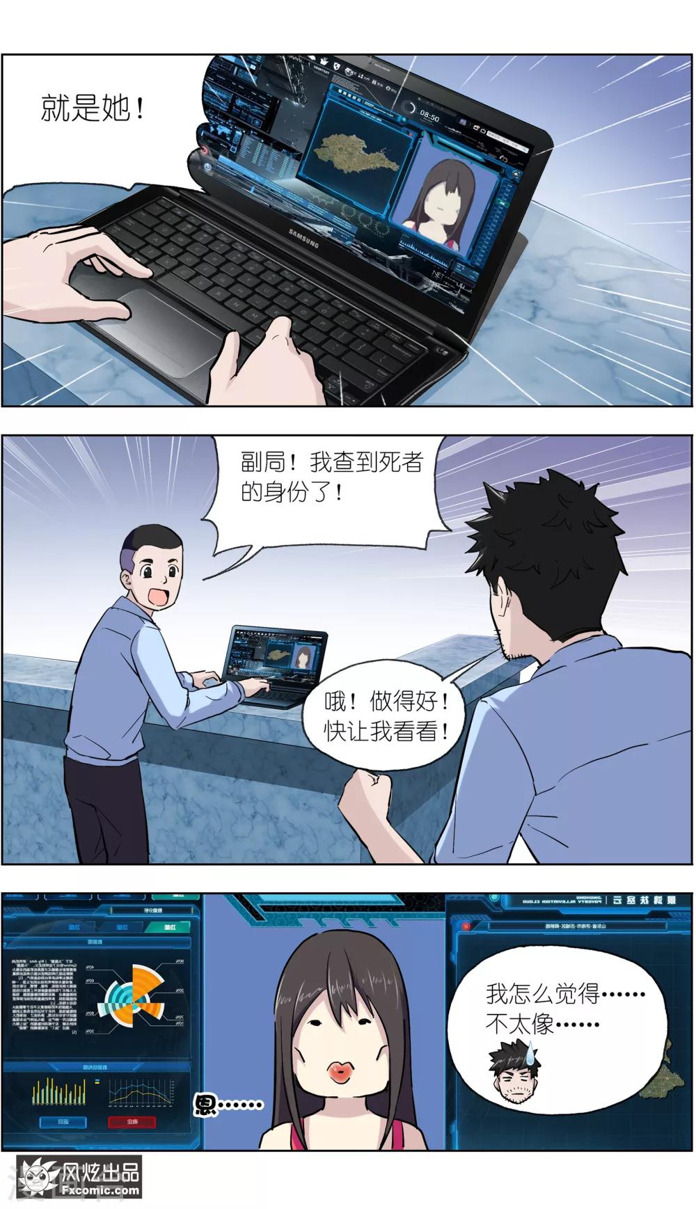 第11话1 朋友or男朋友-第21话