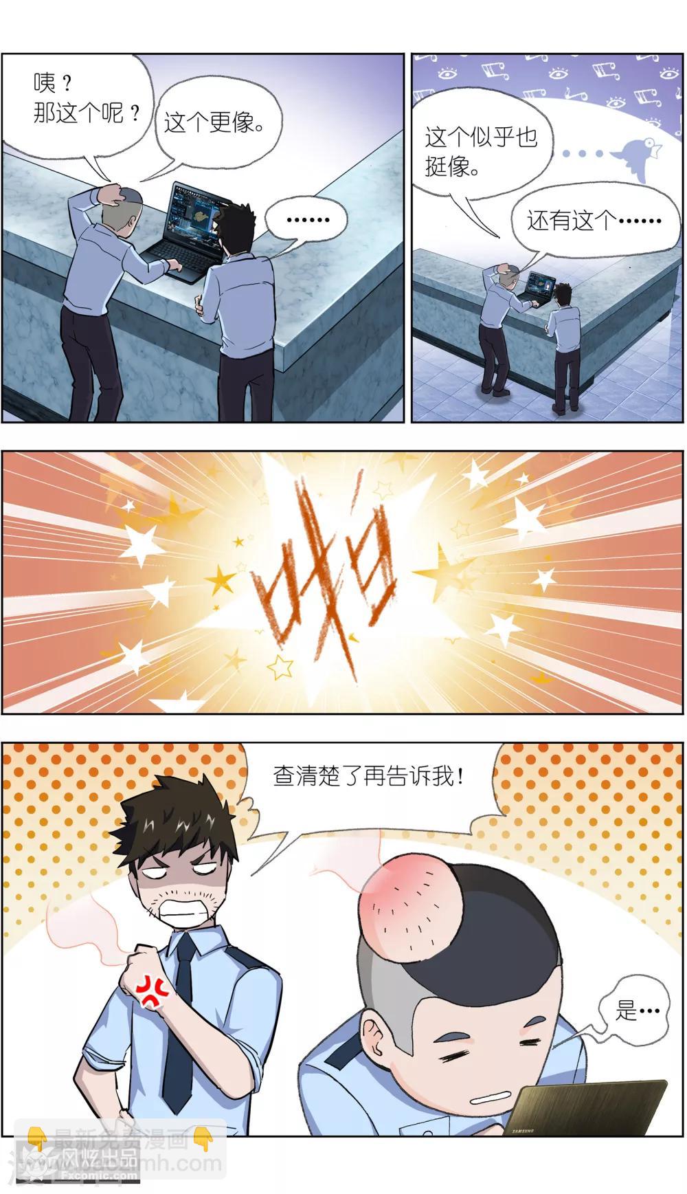 第11话1 朋友or男朋友-第21话