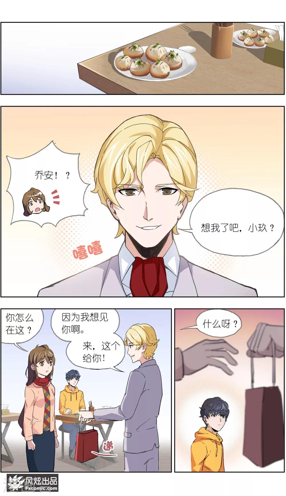 第11话1 朋友or男朋友-第21话