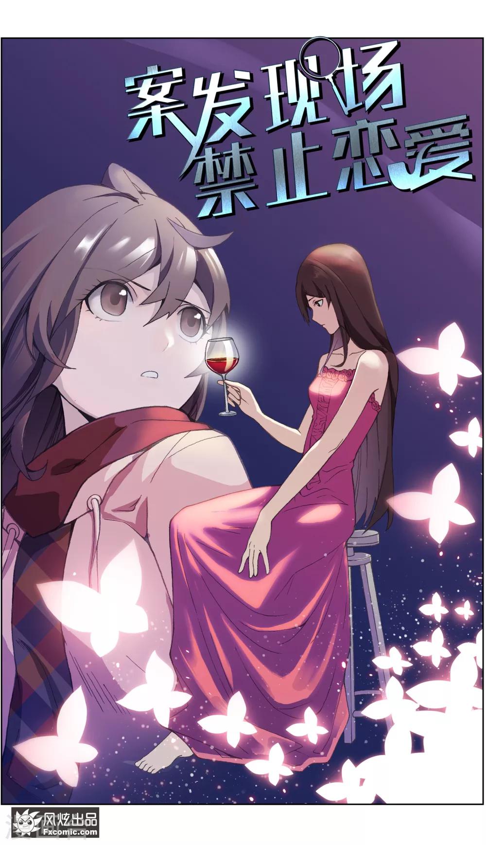 第11话1 朋友or男朋友-第21话
