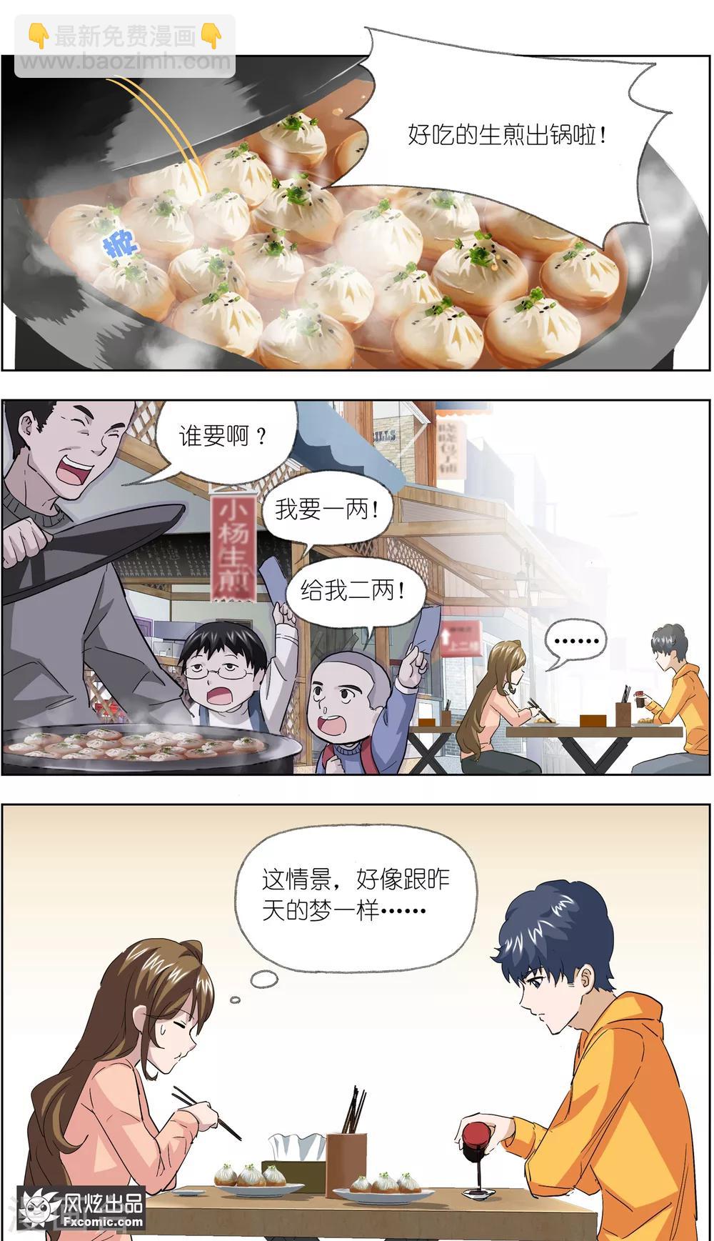 第11话1 朋友or男朋友-第21话