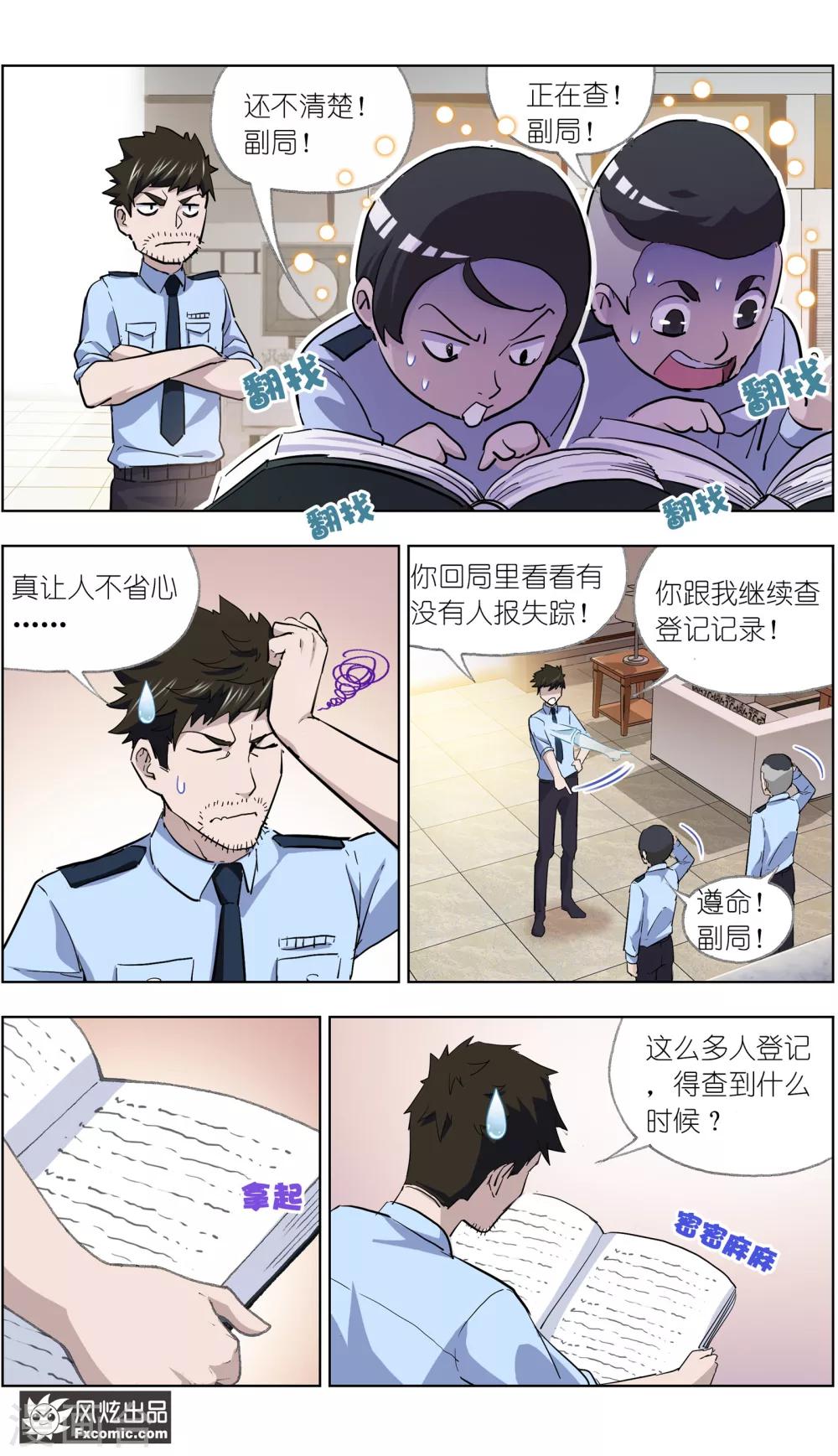 第11话1 朋友or男朋友-第21话