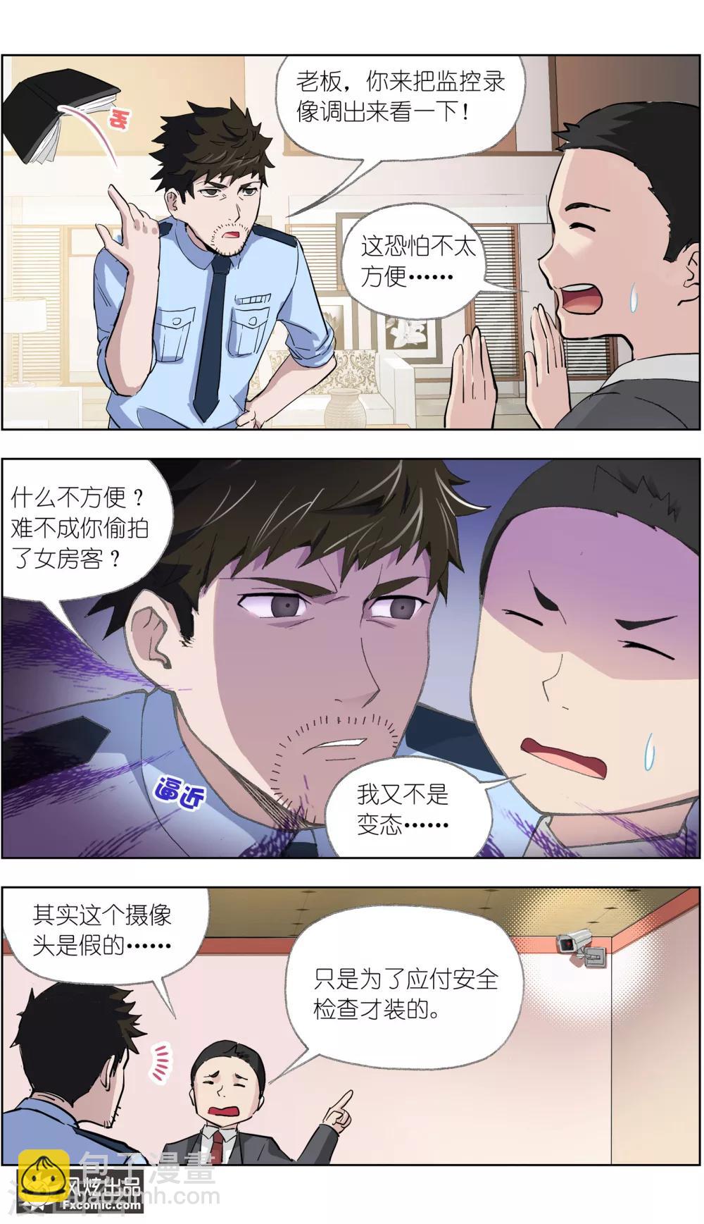 第11话1 朋友or男朋友-第21话