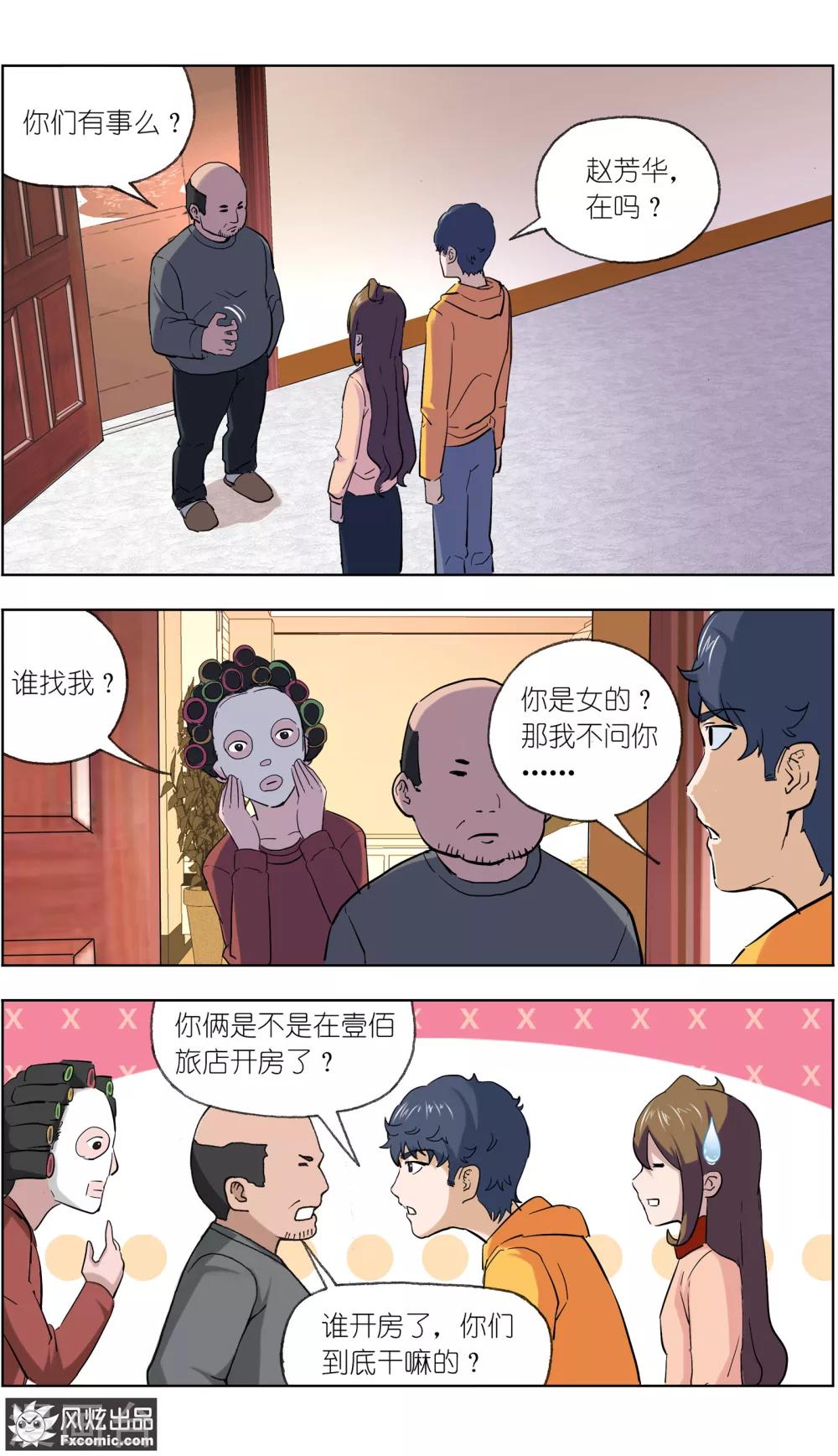 第11话3 朋友or男朋友-第23话