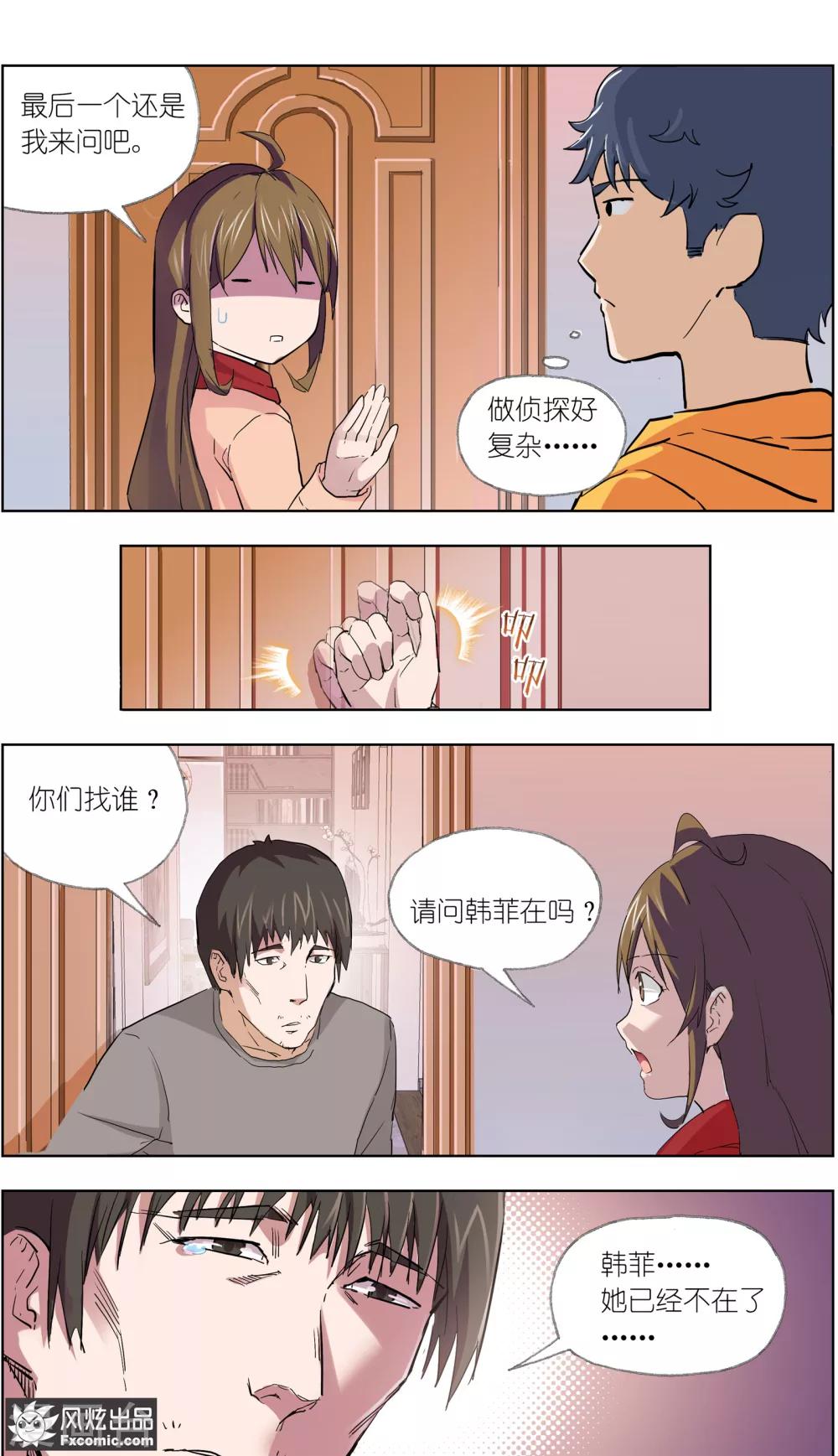 第11话3 朋友or男朋友-第23话