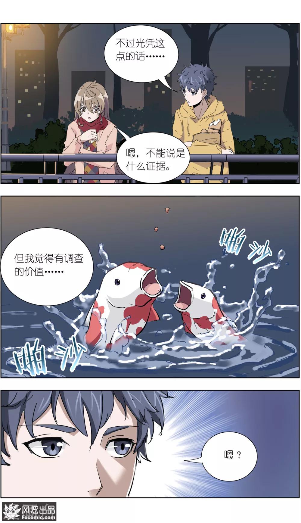 第12话4 闺蜜与男友-第27话