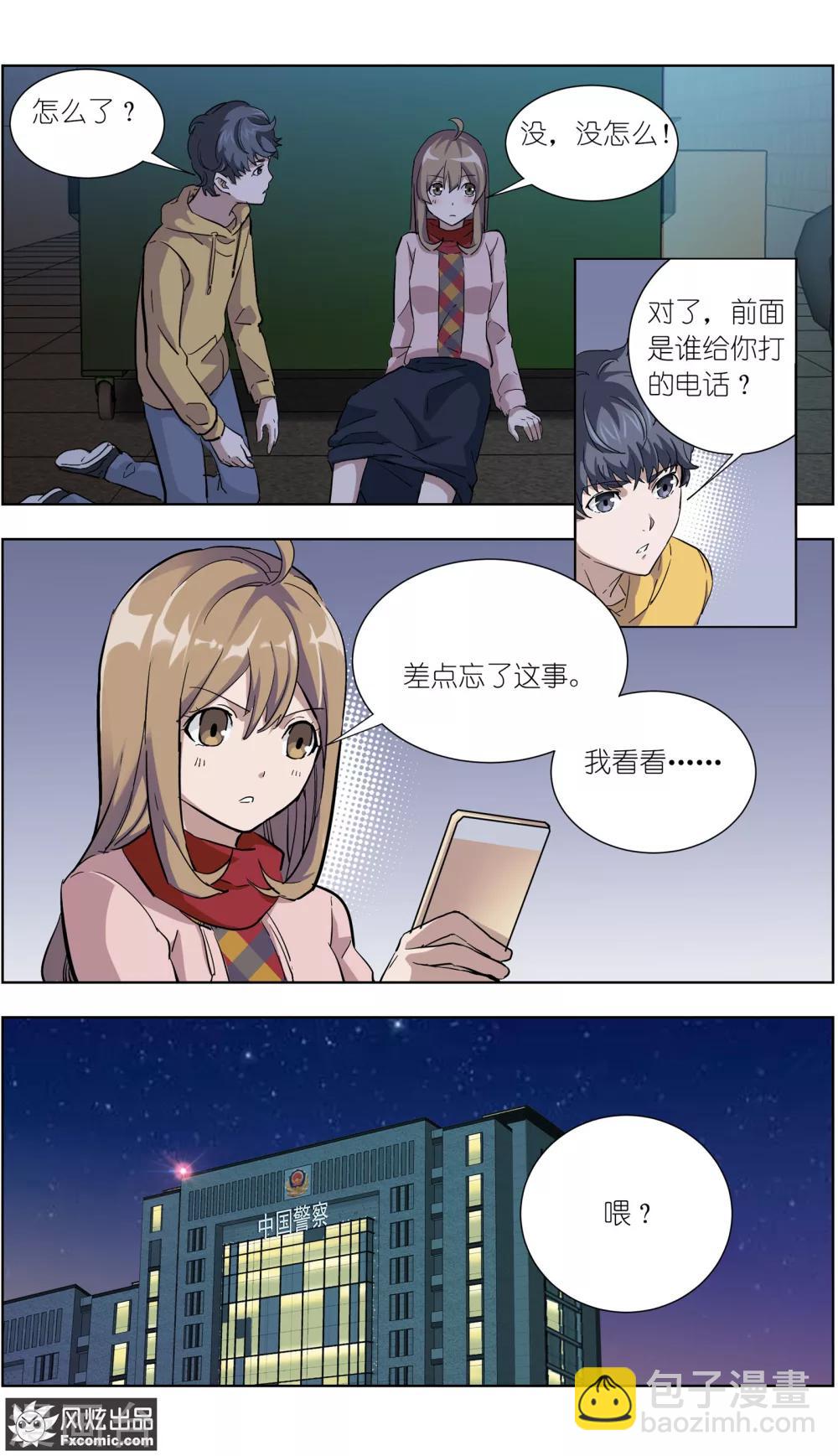 第13话2 暗夜追踪-第29话