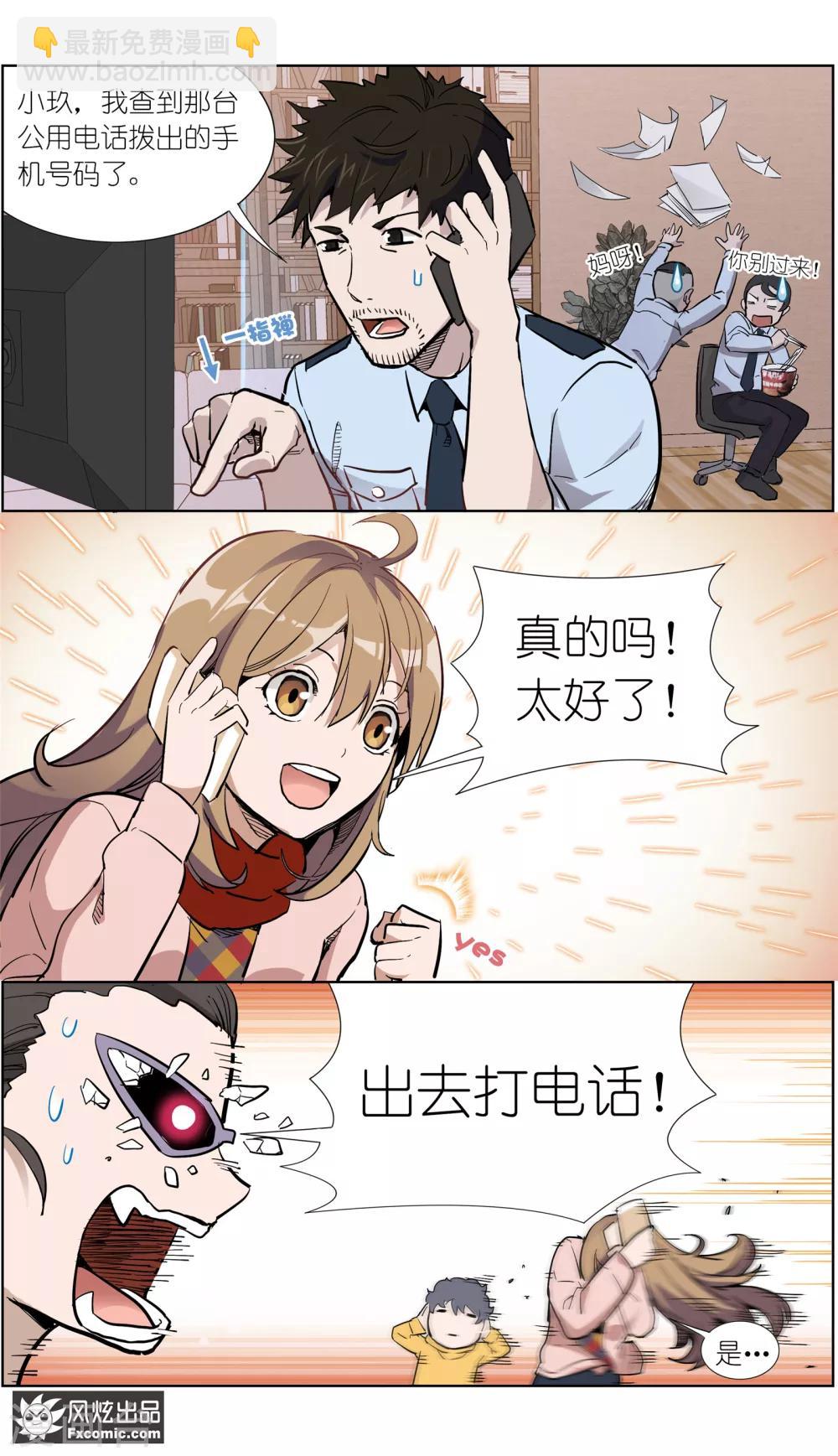 第13话4 暗夜追踪-第31话