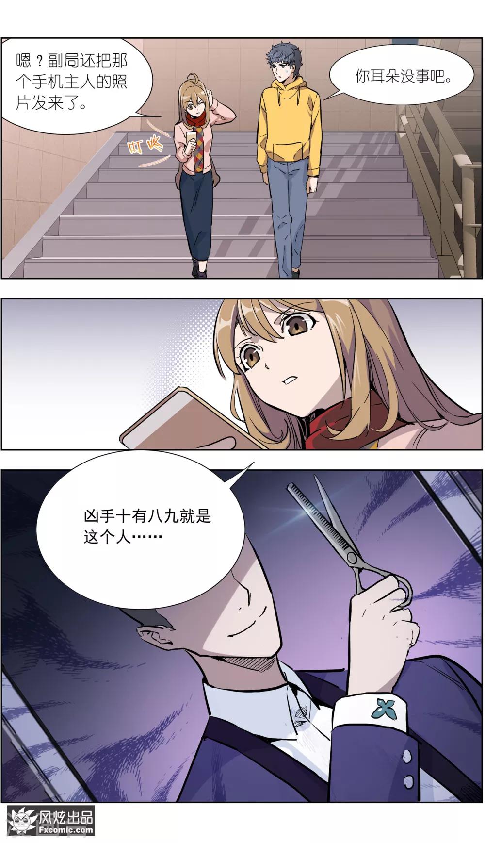 第13话4 暗夜追踪-第31话