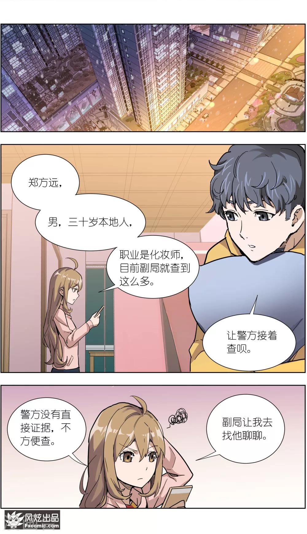 第13话4 暗夜追踪-第31话