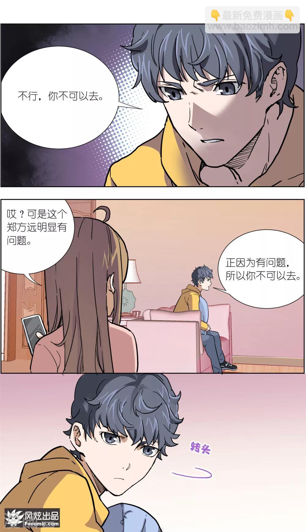 第13话4 暗夜追踪-第31话