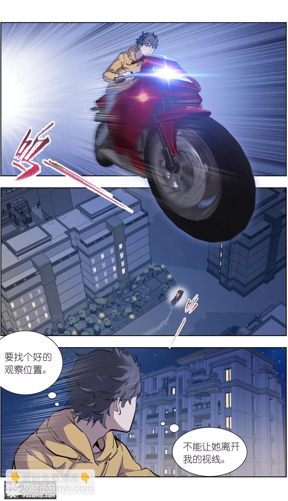 第14话2 深入虎穴-第33话