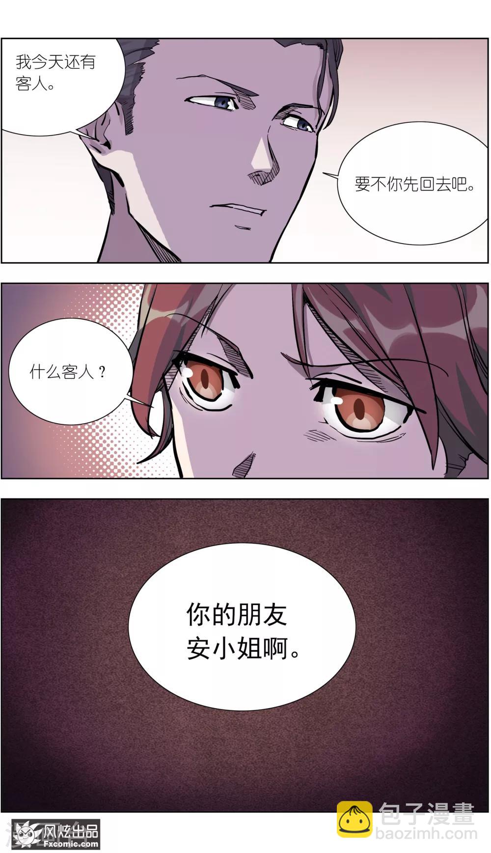 第15话4 醉翁之意-第39话