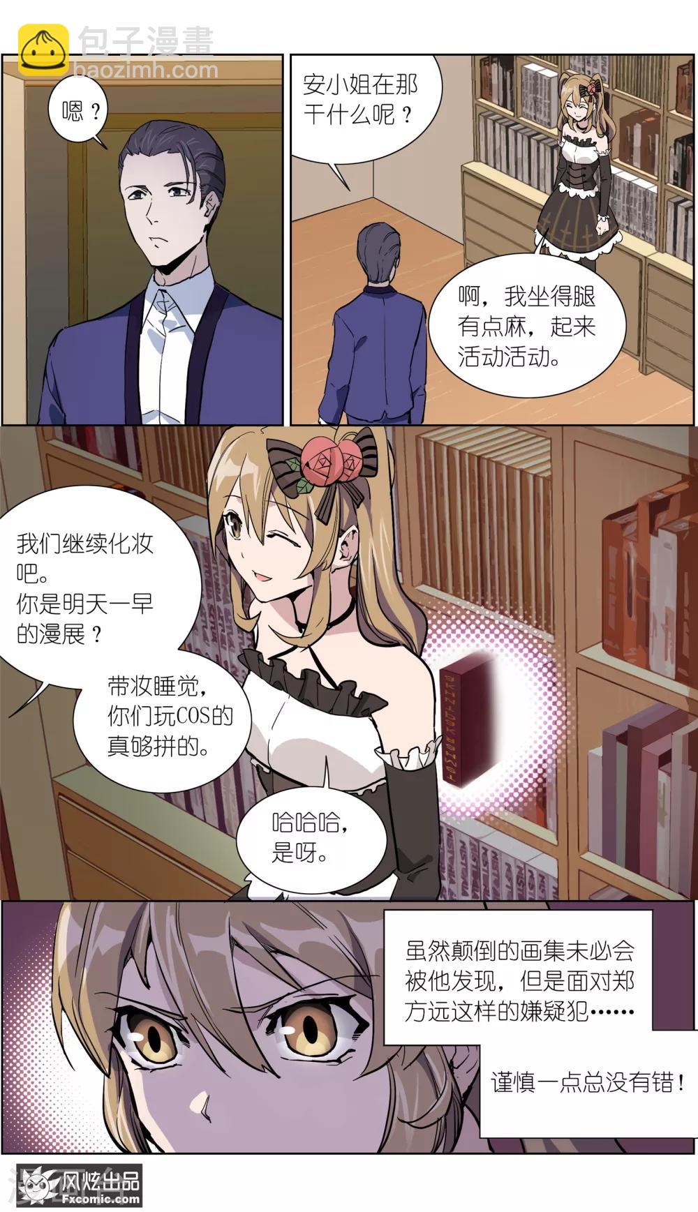 第15话4 醉翁之意-第39话