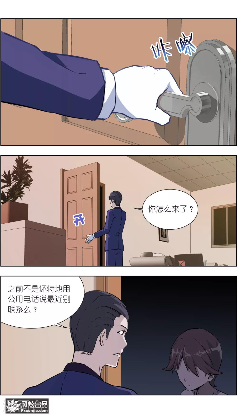 第15话4 醉翁之意-第39话