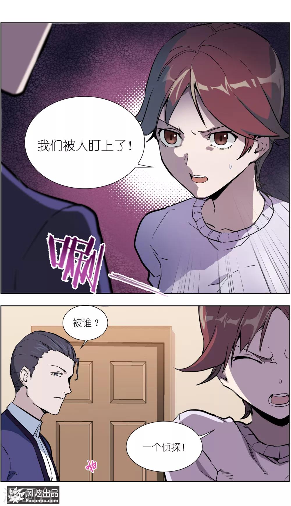 第15话4 醉翁之意-第39话