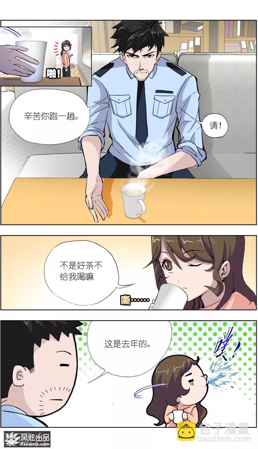 第2话1 回忆的余烬-第5话