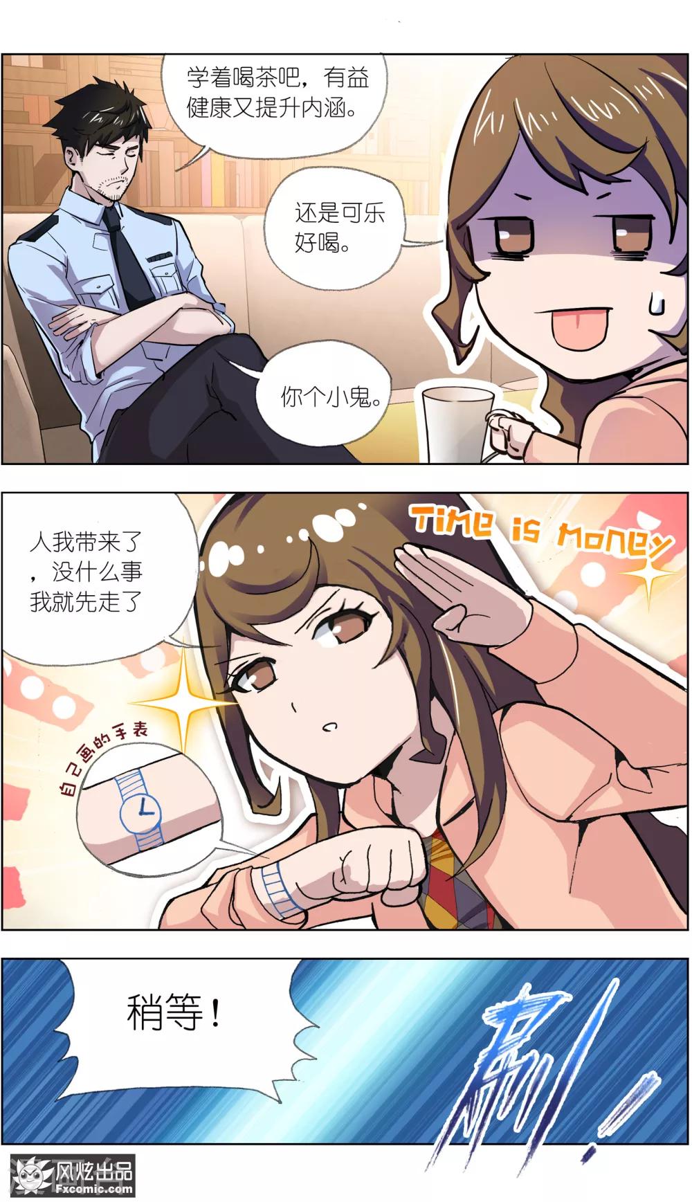 第2话1 回忆的余烬-第5话