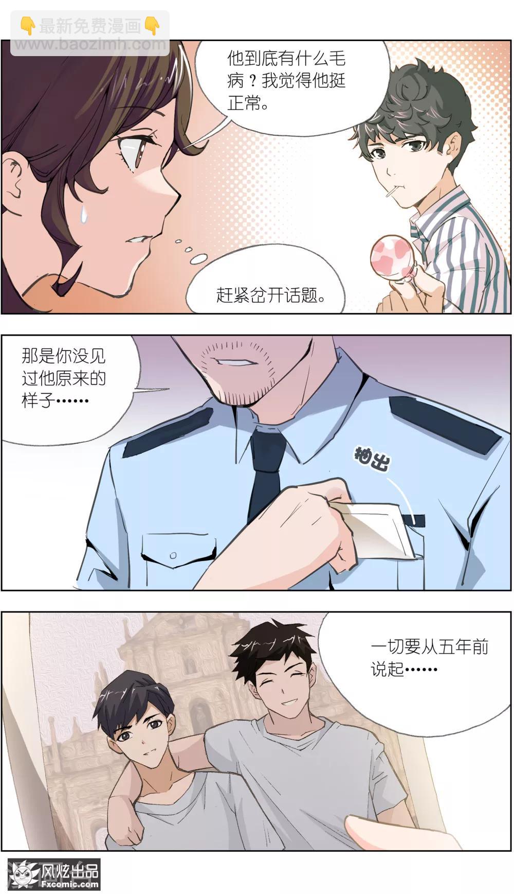 第2话1 回忆的余烬-第5话