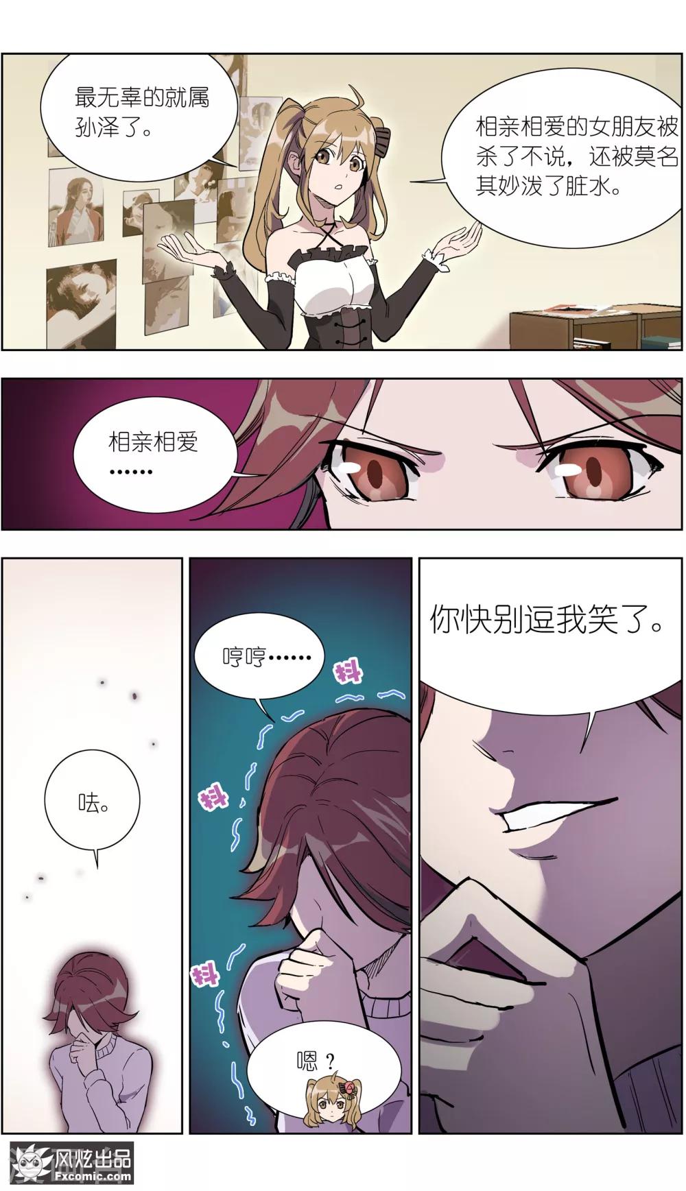 第16话2 针锋相对-第41话