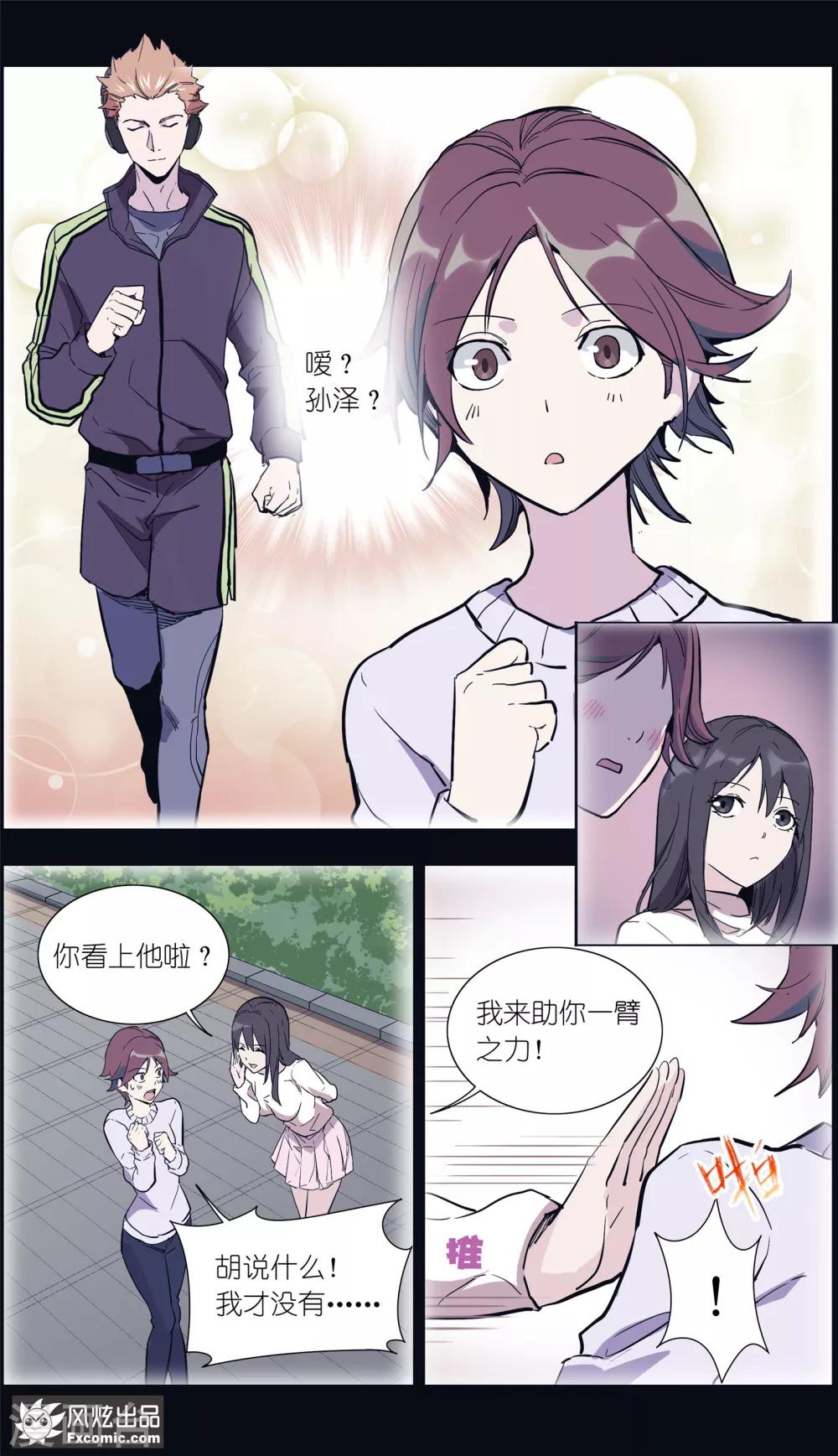 第16话2 针锋相对-第41话