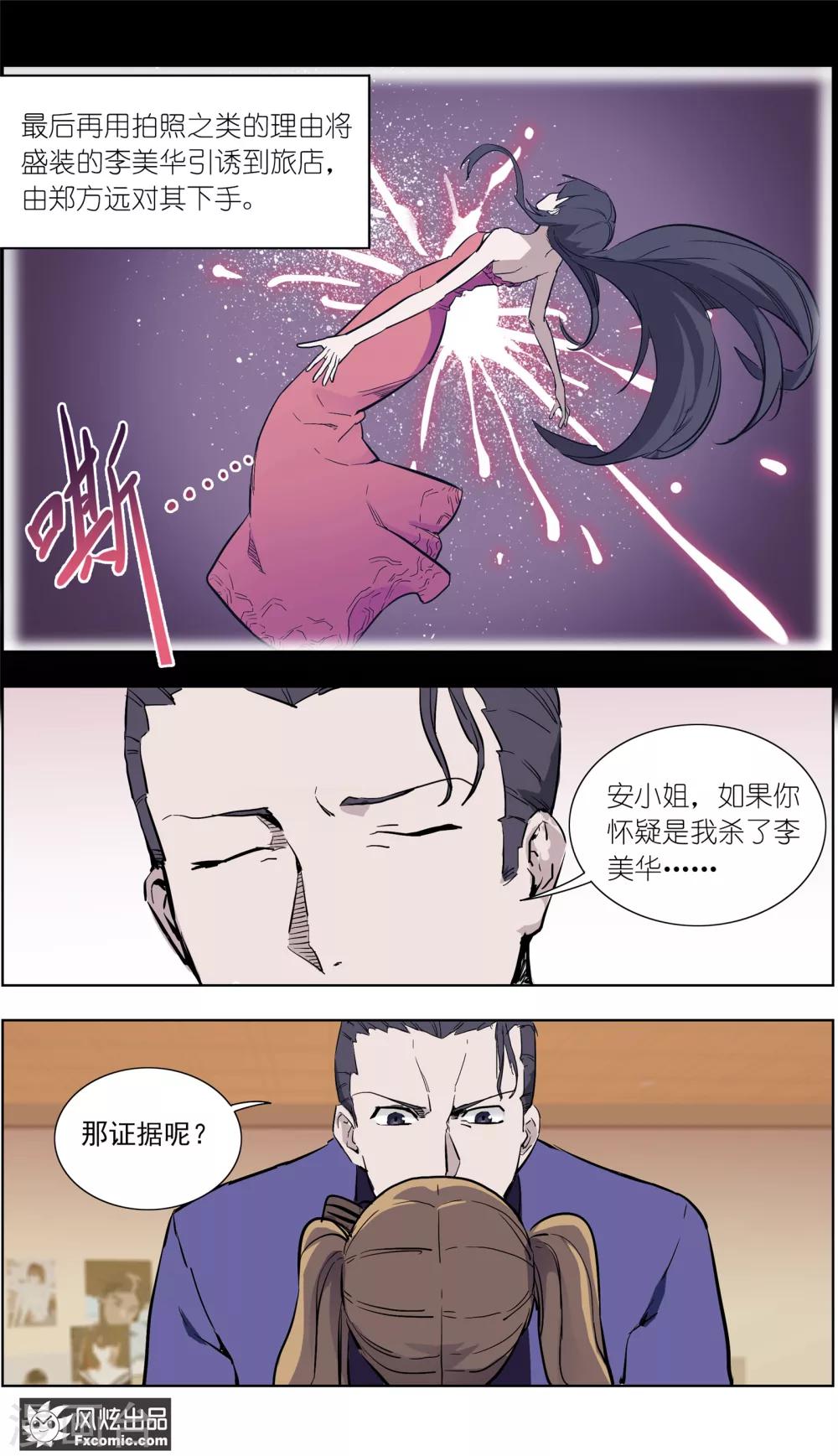 第16话4 针锋相对-第43话