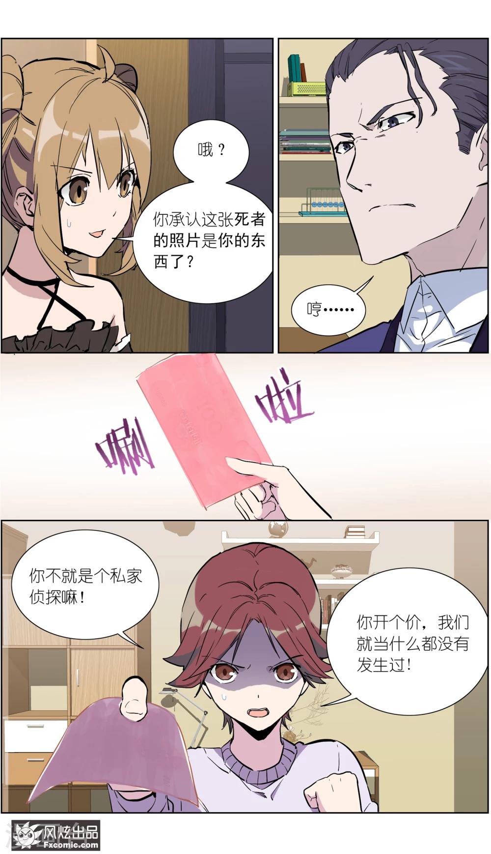 第16话4 针锋相对-第43话