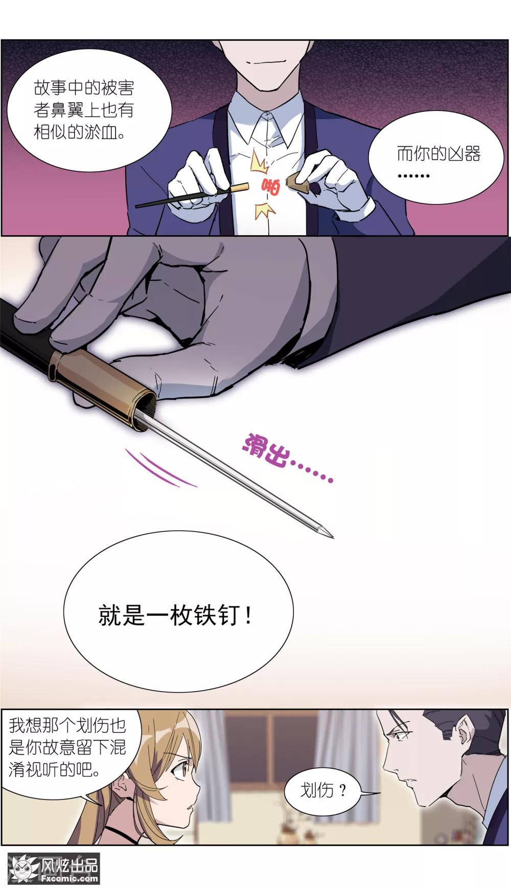 第17话2 真相大白-第45话