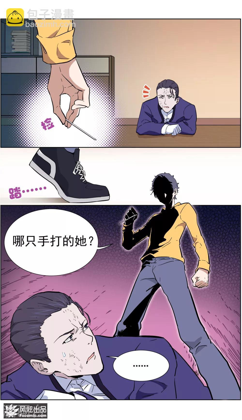 第17话4 真相大白-第47话