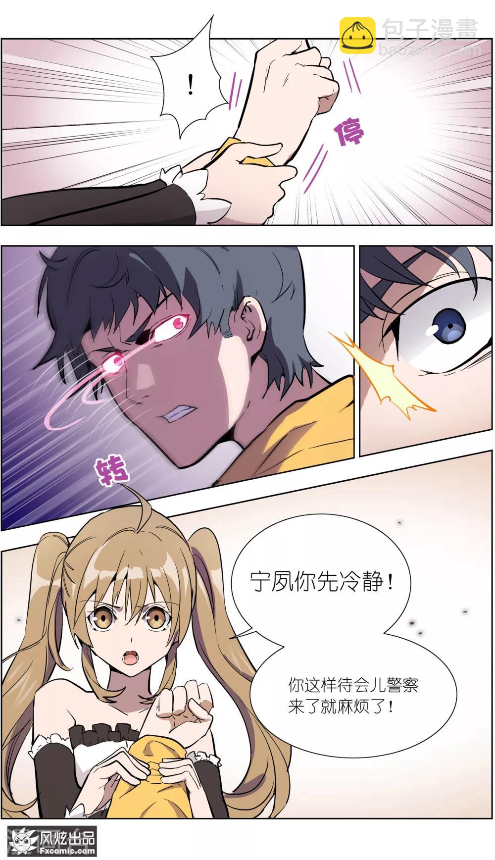 第17话4 真相大白-第47话