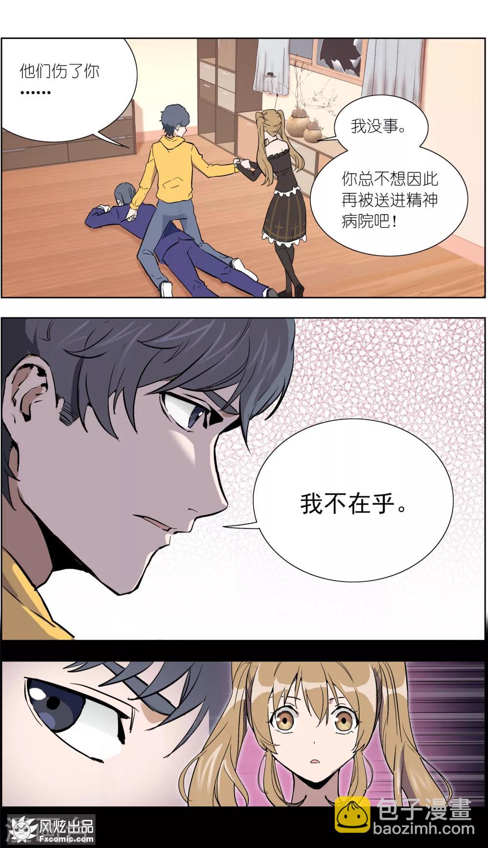 第17话4 真相大白-第47话