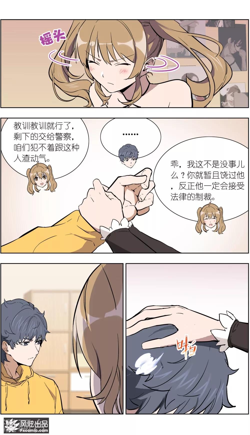 第17话4 真相大白-第47话