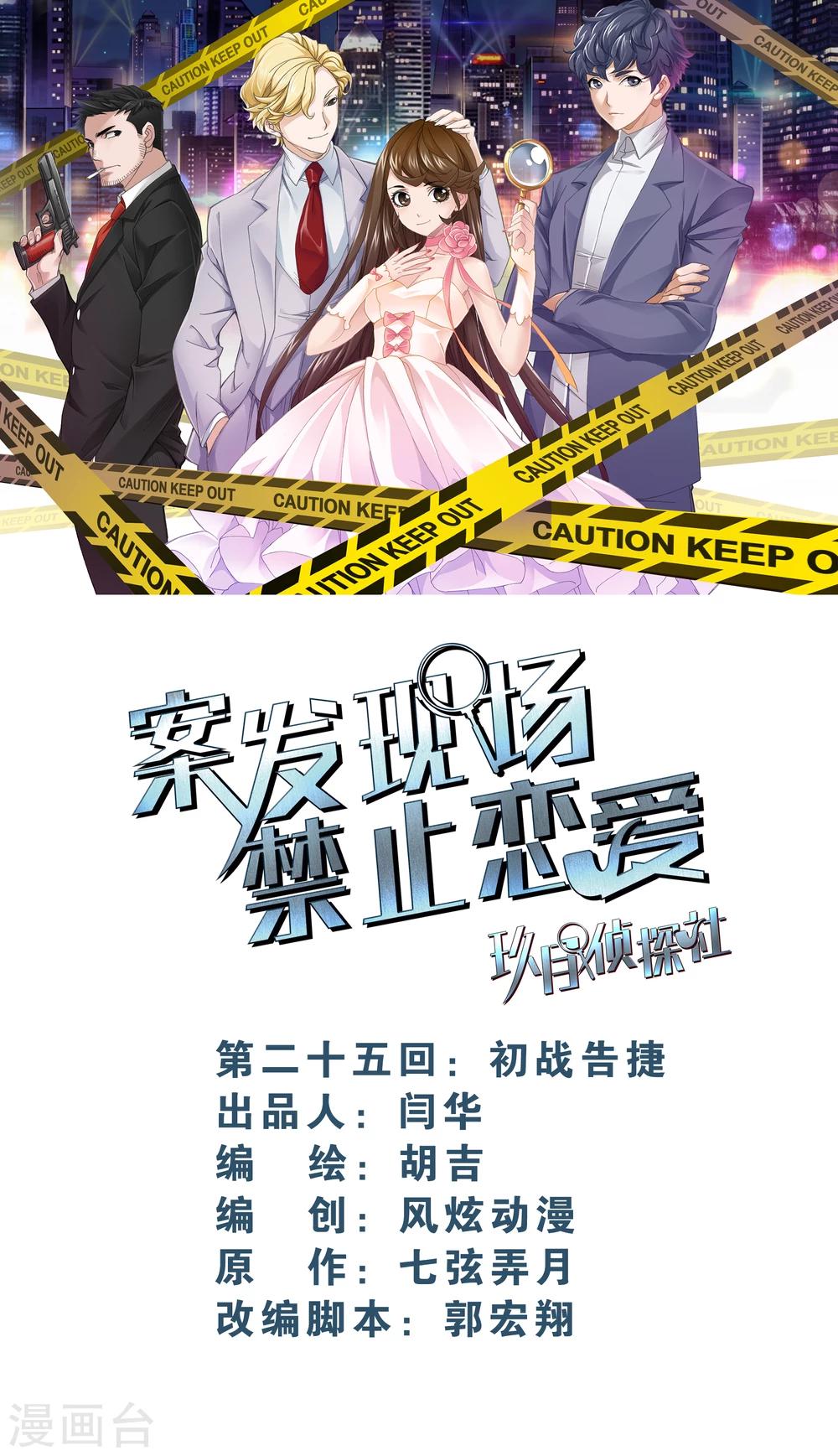 第18话2 初战告捷-第49话