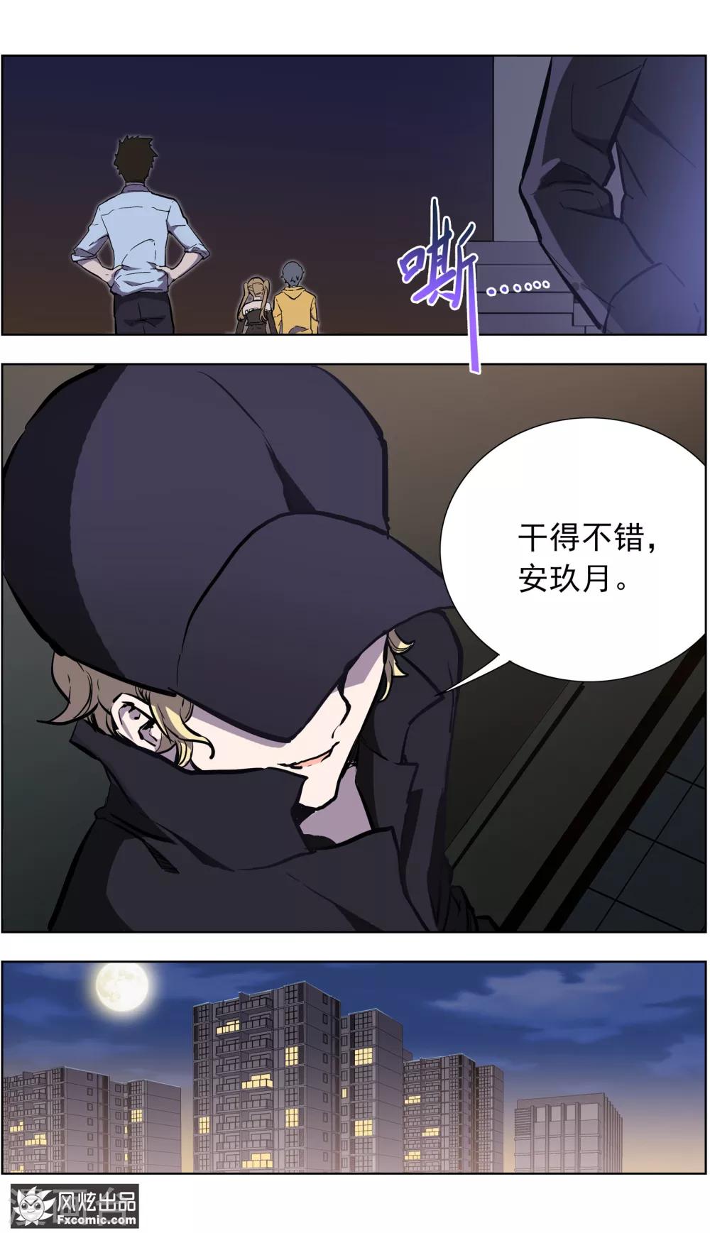 第18话2 初战告捷-第49话