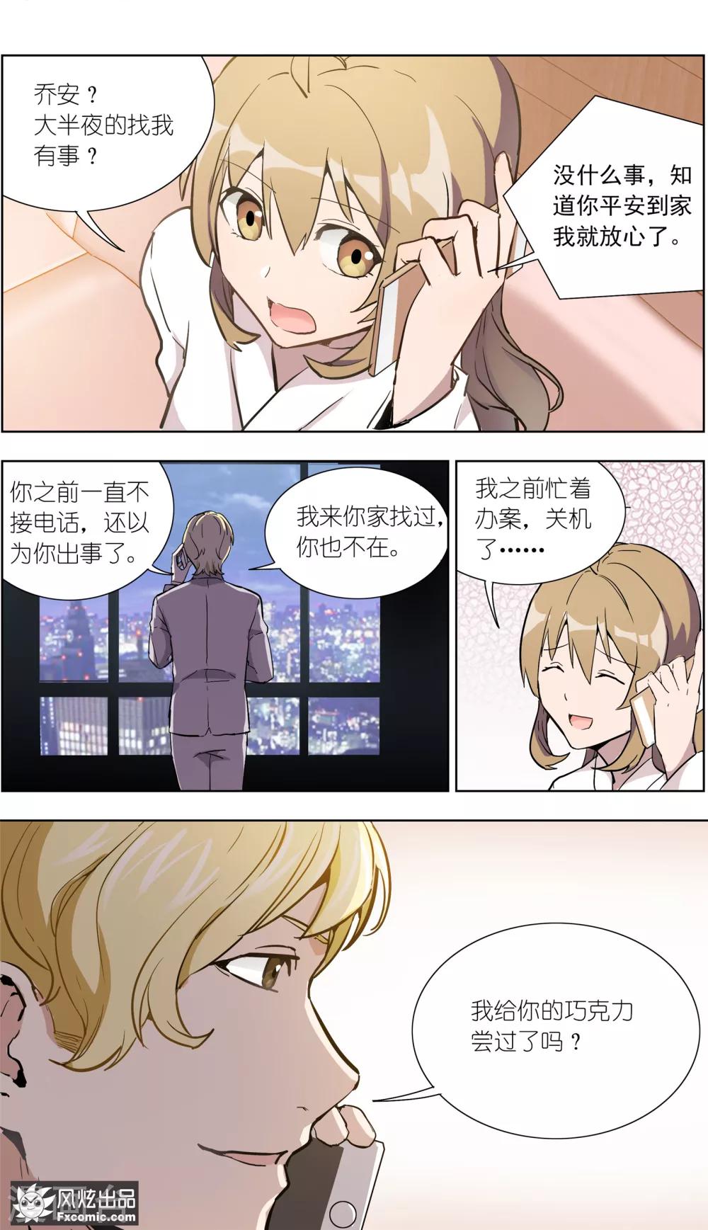 第18话2 初战告捷-第49话