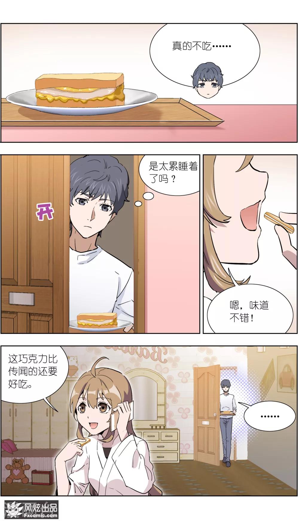 第18话2 初战告捷-第49话