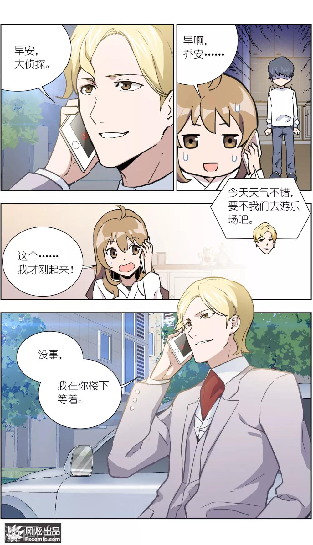 第19话2 容半张床-第51话