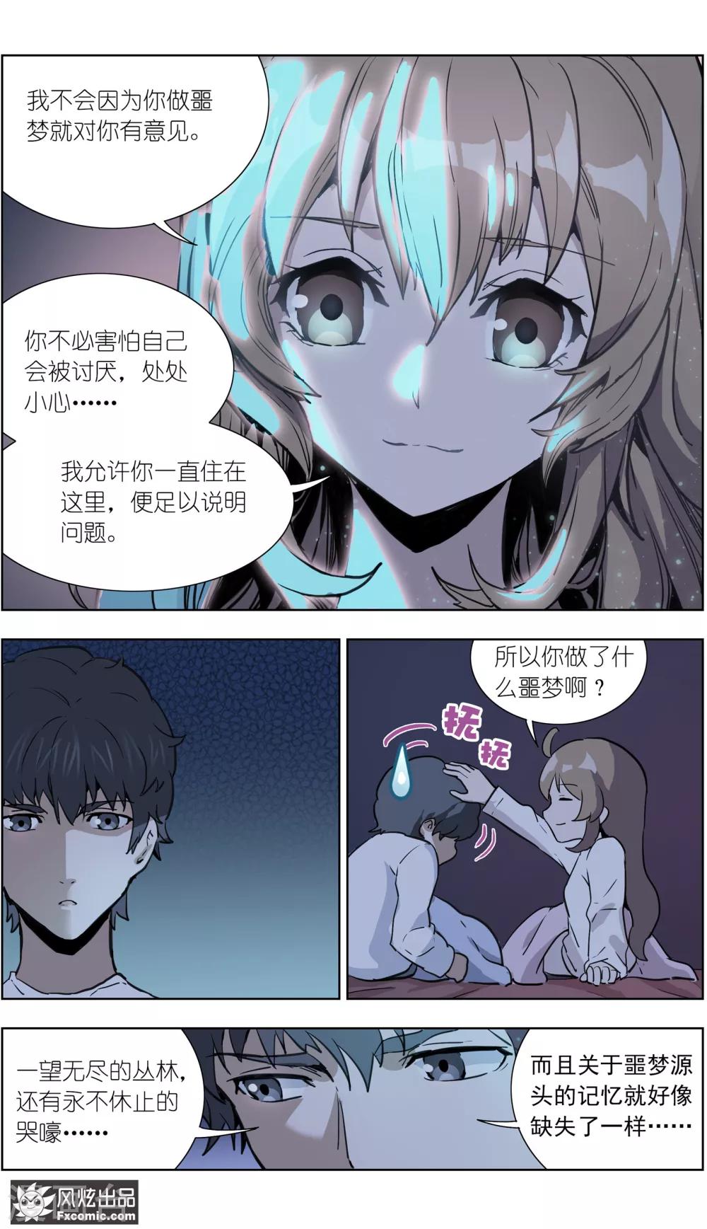 第19话2 容半张床-第51话